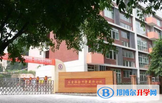 成都市石室聯(lián)合中學(xué)蜀華分校（原成都十四中）2021年報(bào)名條件、招生要求、招生對(duì)象 