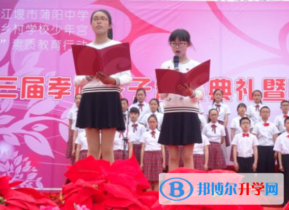 都江堰市蒲陽(yáng)鎮(zhèn)中學(xué)2022年招生辦聯(lián)系電話