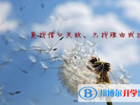 2020年南充中考人數