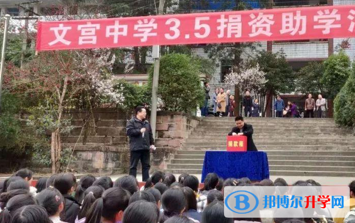 仁壽縣文宮中學2022年招生簡章