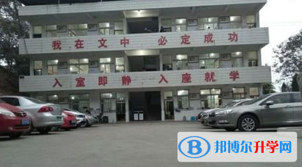 仁壽縣文宮中學2022年報名條件、招生要求、招生對象