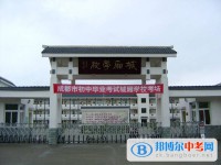 四川省成都市城廂中學怎么樣、好不好