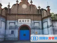 四川省成都市城廂中學2021年招生簡章