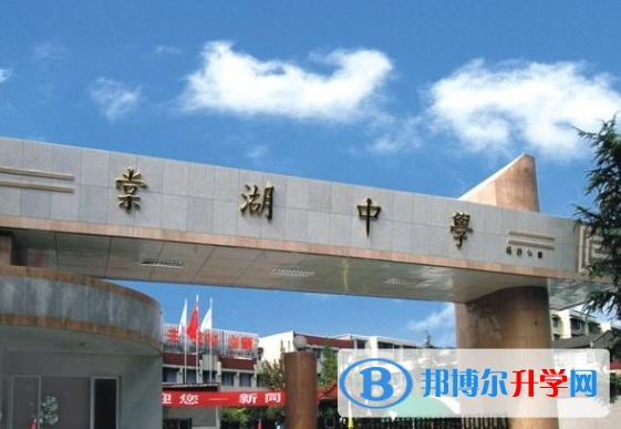四川省雙流縣棠湖中學2021年招生簡章