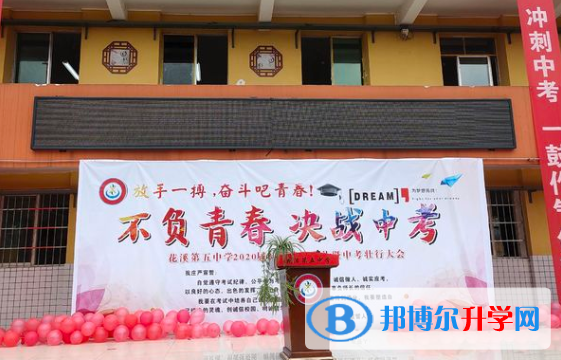 花溪第五中學2022年網站網址