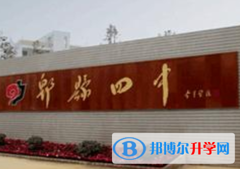 郫縣第四中學2021年招生簡章