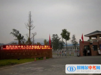都江堰市第一中學怎么樣、好不好