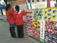 四川省成都市蜀星中學校2025年招生辦聯(lián)系電話