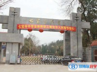 嘉陵區(qū)七寶寺鎮(zhèn)七寶寺中學(xué)2025年學(xué)費、收費多少