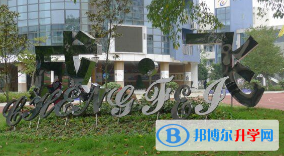 成都市成飛中學(xué)2022年招生簡章