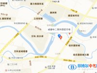成都市實驗三原外語學校地址在哪里