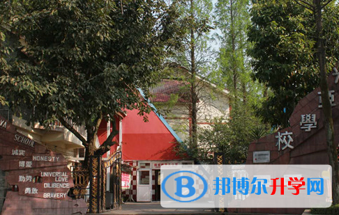 都江堰光亞學校2022年招生簡章
