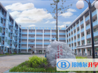 四川省滎經中學2025年招生簡章