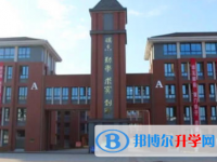 四川省新津中學(xué)2025年排名