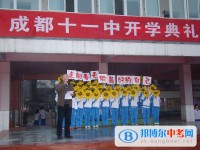 四川省成都市第十一中學怎么樣、好不好
