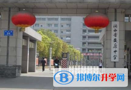 2021年安康中考報考學校名單