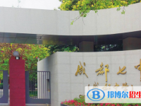 成都七中林蔭校區(qū)2025年排名
