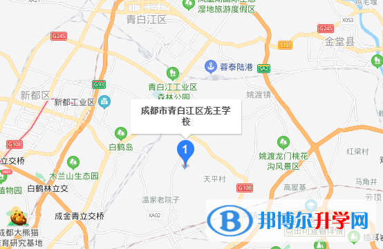 成都市青白江區龍王中學地址在哪里