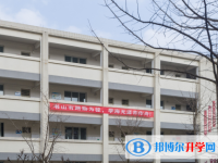 崇州市三江鎮中學2025年招生代碼