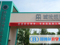 都江堰市領(lǐng)川實驗學(xué)校2025年報名條件、招生要求、招生對象