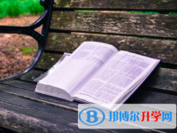 保定2021年中考成績差怎么辦