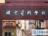 保定2021年中考成績好可以直升的中專
