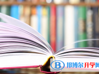 保定2021年中考成績一般讀什么學校