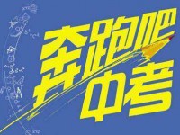邢臺2021年中考查詢系統的密碼記不到了怎么辦