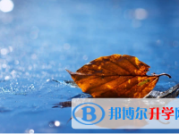 秦皇島2021年中考報名網站登錄