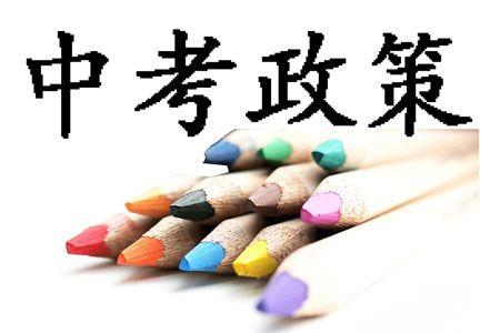 邢臺2021年中考自主招生是什么意思