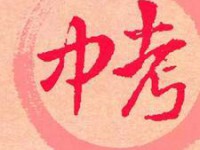 邢臺2021年中考網上報考信息平臺