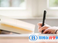四川2021年中考志愿如何填報(bào)
