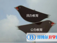 自貢2021年中考民辦學校