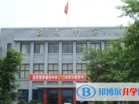 自貢2021年中考網上學校