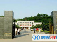 自貢2021年中考報名學校