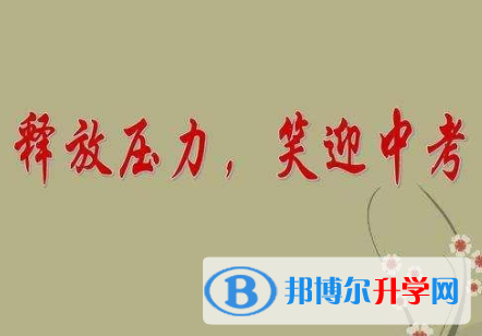 攀枝花2021年中考報名查詢