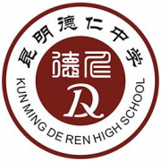 昆明五華區(qū)德仁中學