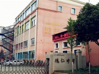 昆明五華區德仁中學2025年排名