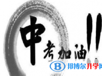 攀枝花2021年中考成績?nèi)绾尾樵? /><b>攀枝花2021年中考成績?nèi)绾尾樵?/b><span>2021-06-02 15:41</span><p>無論查詢后成績好壞，都要學(xué)會控制情緒哦。中考之后，學(xué)生和家長也還未脫離緊張的氣氛，依舊緊張的等待著中考成績的公布，如果老</p></a></h3></li>
<li><h3><a href=