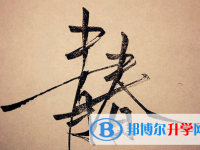 攀枝花2021年中考沒考上可以復讀嗎
