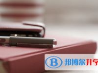 攀枝花2021年中考網上報名