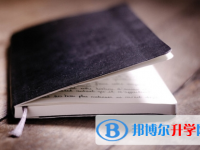 瀘州2021年怎樣對(duì)待中考成績(jī)