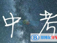 瀘州2021年中考服務(wù)平臺(tái)