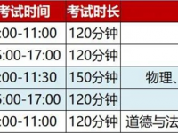 瀘州2021年今年中考時間是幾號
