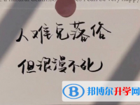 瀘州2021年中考報名志愿