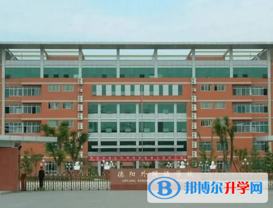 德陽2021年中考民辦學校