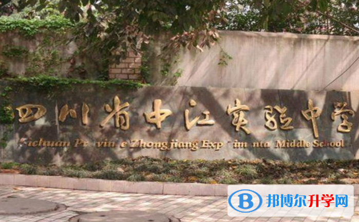 德陽2021年中考派的學校有哪些學校
