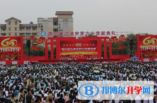綿陽(yáng)2021年中考網(wǎng)上學(xué)校