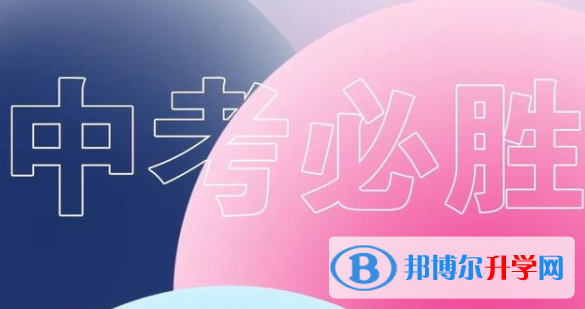 綿陽2021年中考志愿怎么填報