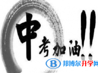 廣元2022年中考網絡服務平臺